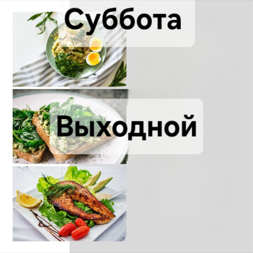 Суббота.Комплексный обед