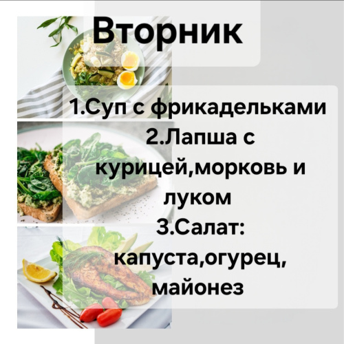 Вторник    Доставка 12.10-14.00.( при заказе 1-го комплекса доставка + 2 руб, от 2-ух и более бесплатная)