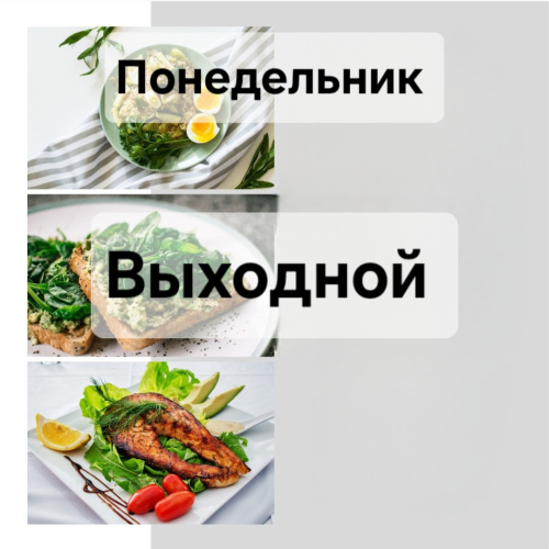 Понедельник Доставка 12.10-14.00. ( при заказе 1-го комплекса доставка + 2 руб, от 2-ух и более бесплатная)